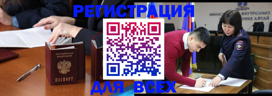 временная регистрация надежно в Балее